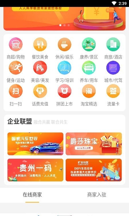 蚂蚁助手截图