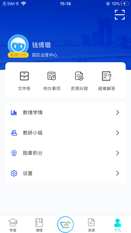 易加学院app