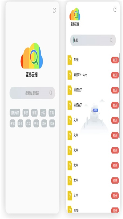 蓝奏云搜截图