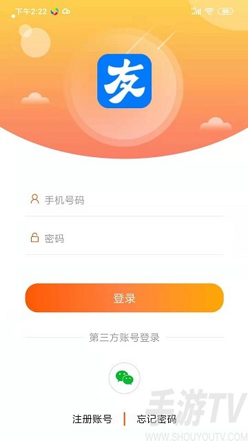 广告友软件下载-广告友手机最新版下载v2.4.4