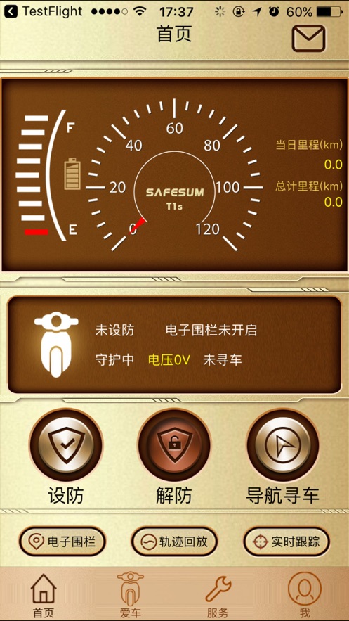 智護傘