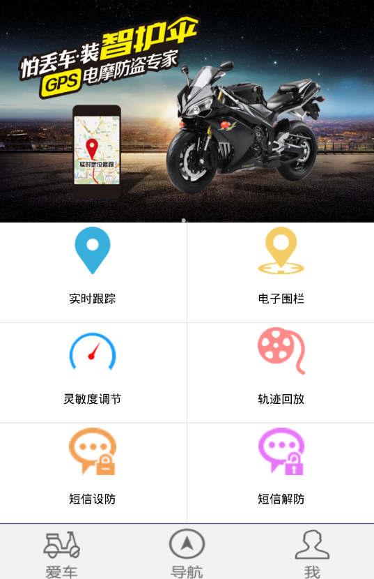 智護傘