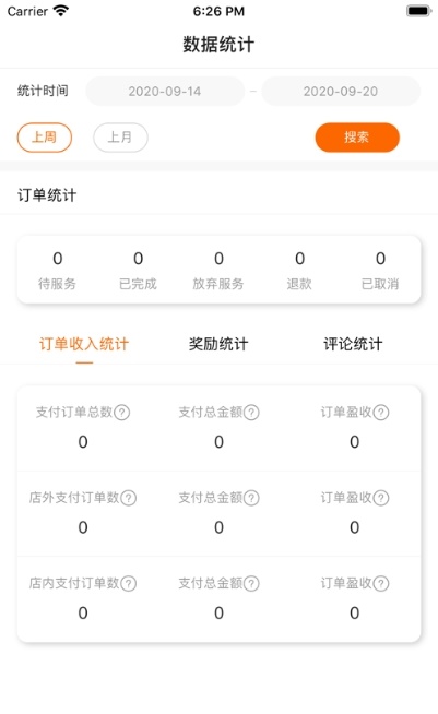 呼吸生活技師