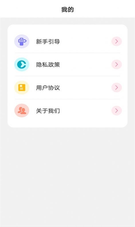 元气小组件截图