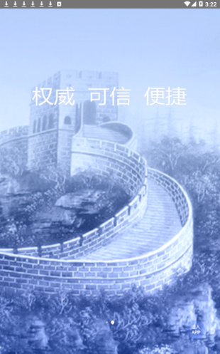可信身份认证