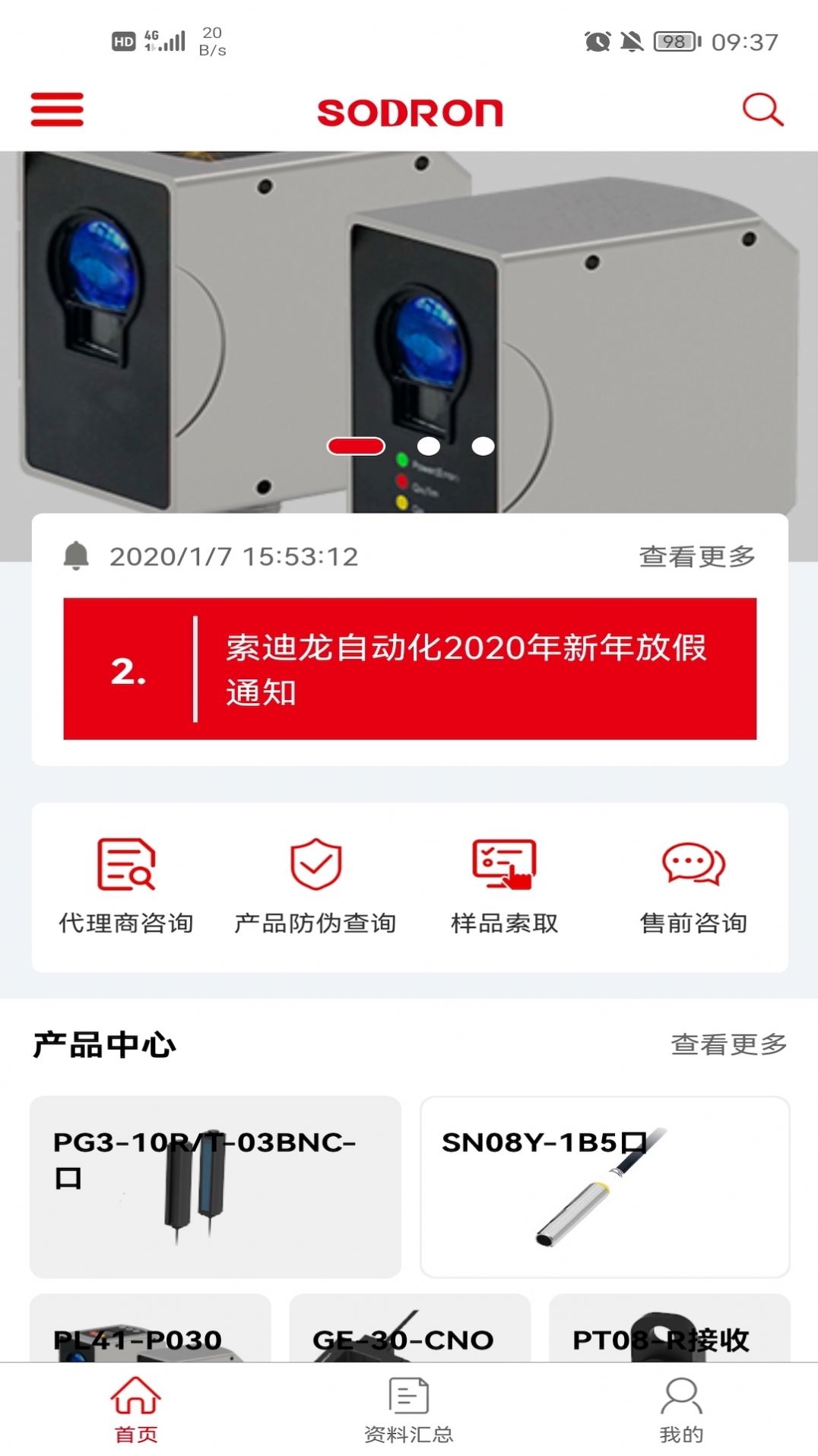 索迪龍