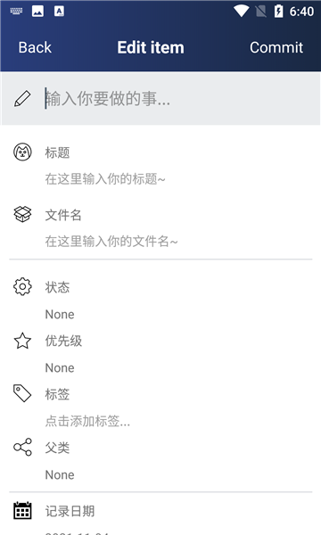 清單文件小管家