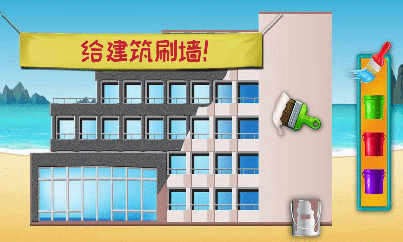 模擬建築建房子