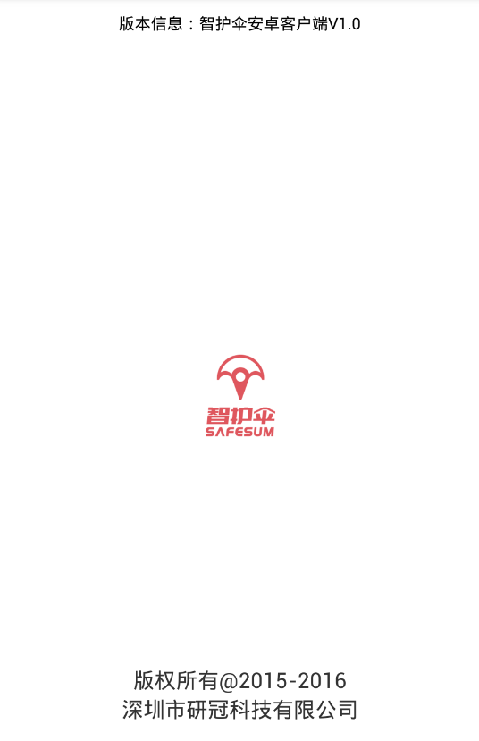 智護傘
