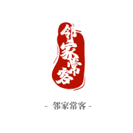 鄰家常客