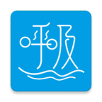 呼吸生活技師
