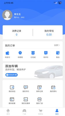 養車俠社區店