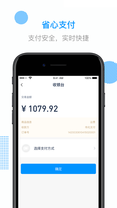 陆鲸陆运通截图