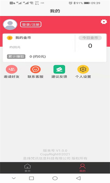 鄰家常客