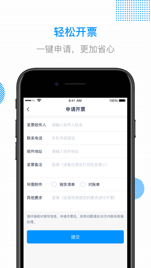 陆鲸陆运通截图
