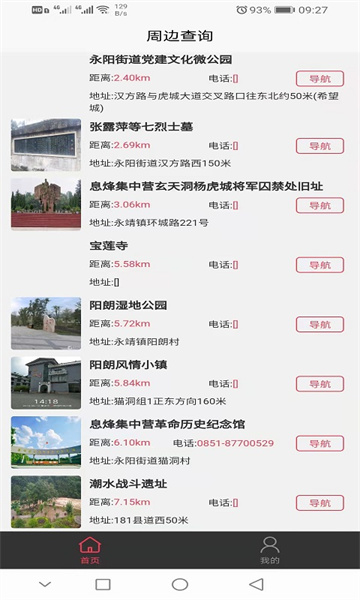 鄰家常客