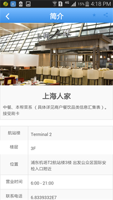 機場寶