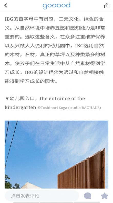 穀德設計網