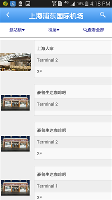機場寶
