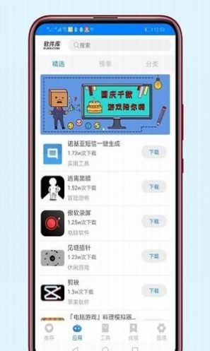 稚初百宝箱最新截图