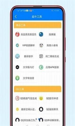 稚初百宝箱最新截图