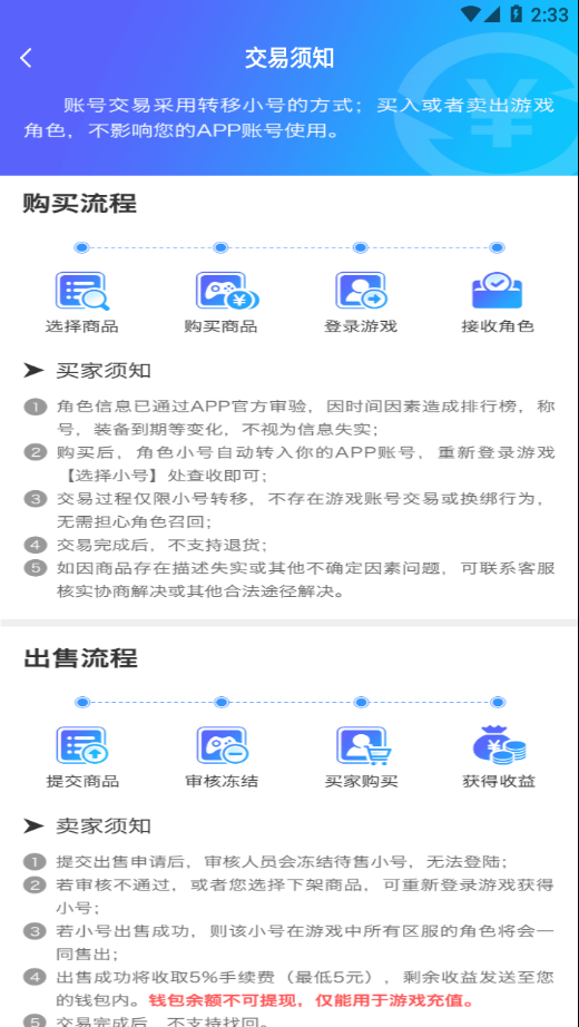 手游密令app