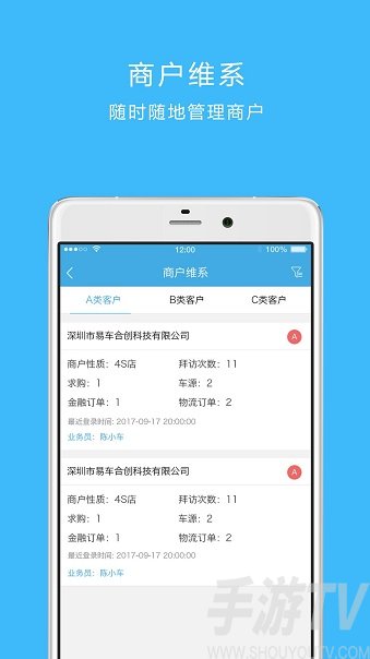 车链云app安卓版下载-车链云手机免费版下载v3.1.4