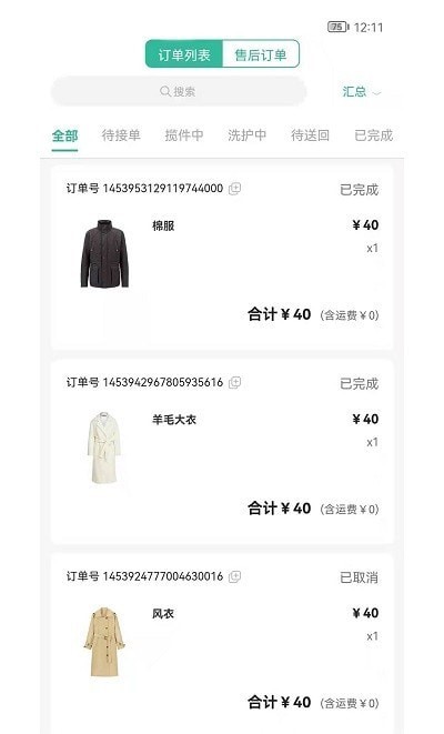 洗衣鳥商家