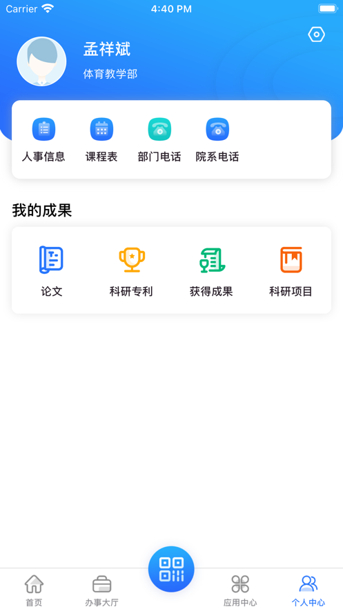 i幼师截图