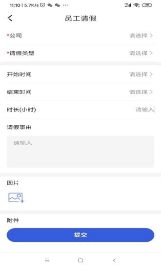 錘錘截图