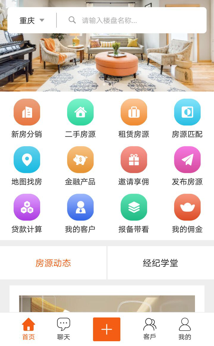 一站经纪