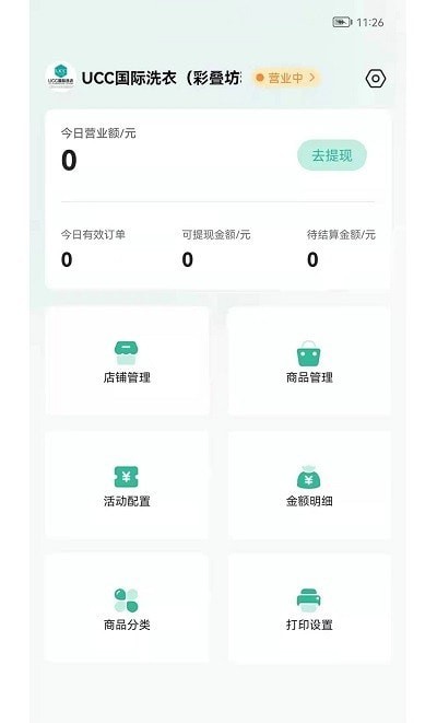 洗衣鳥商家