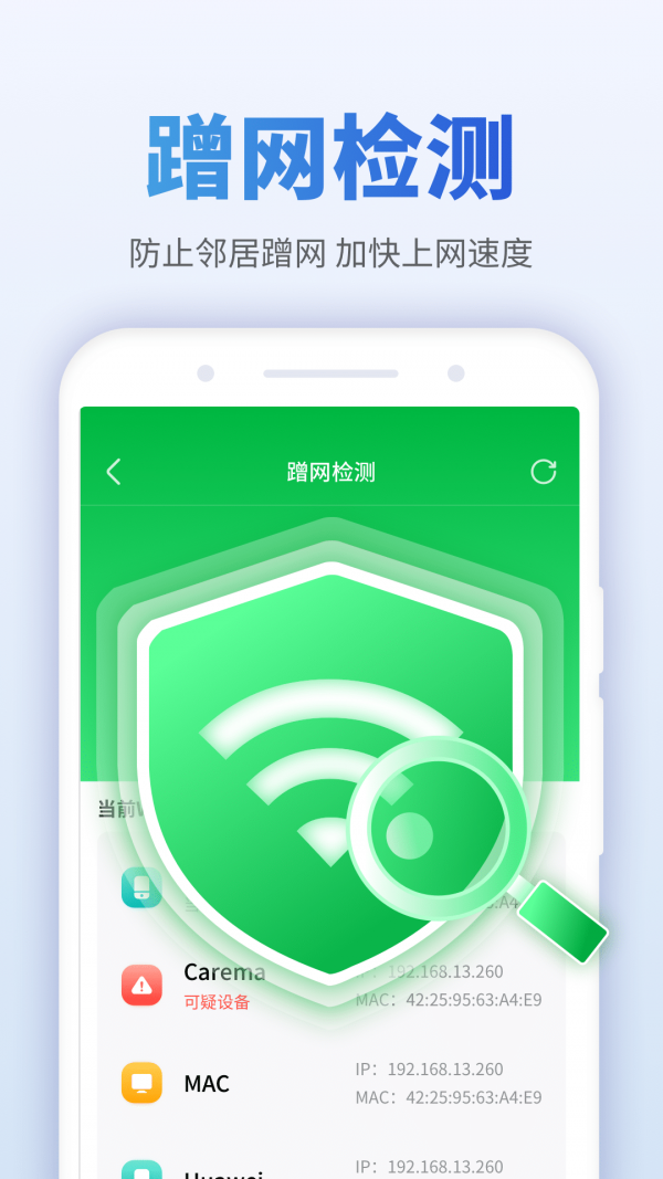 蜜友畅享WiFi截图