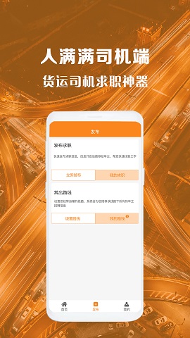 人滿滿司機