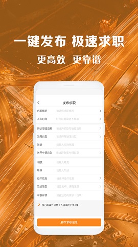 人滿滿司機