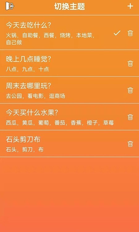 來抽簽