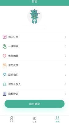 貪圖回收