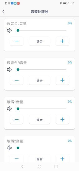 智慧云教室截图