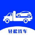 杰达拖车