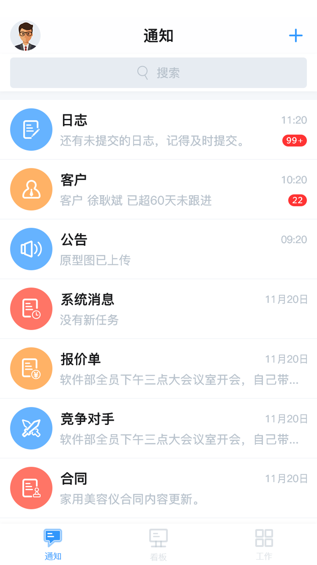 云思路截图