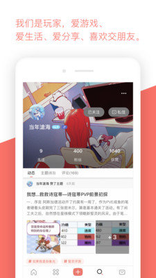 bigfun公主连结工具截图