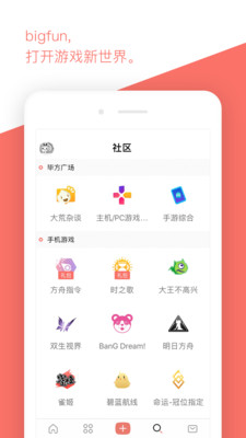 bigfun公主连结工具截图