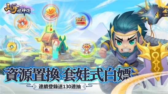 山海搜神传截图