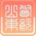 山东餐饮企业端app