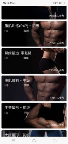 胖要動