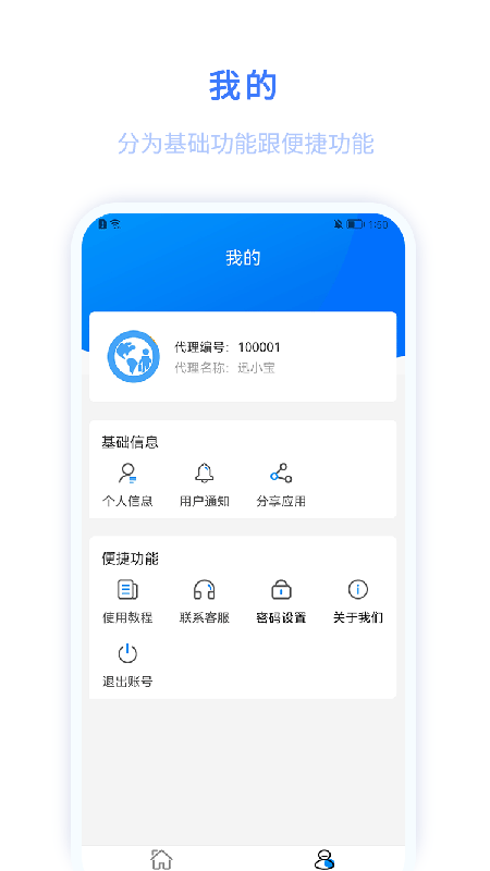 环球客Plus截图