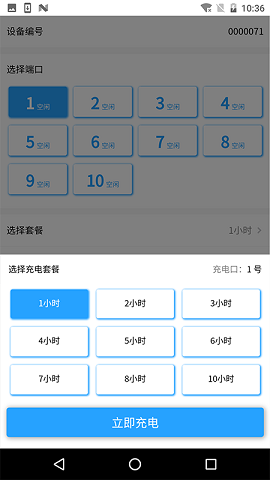 阿裏充電