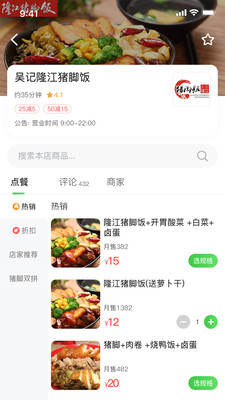 樓下鋪