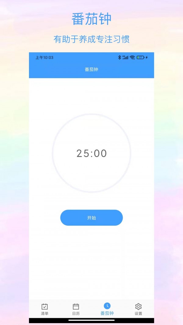 沙漏清單