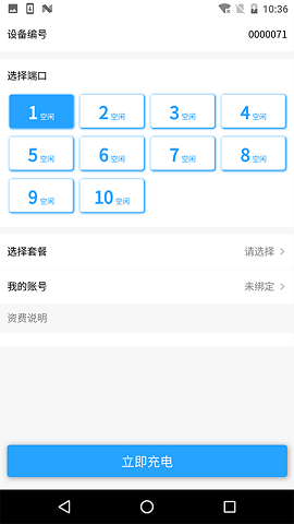 阿裏充電
